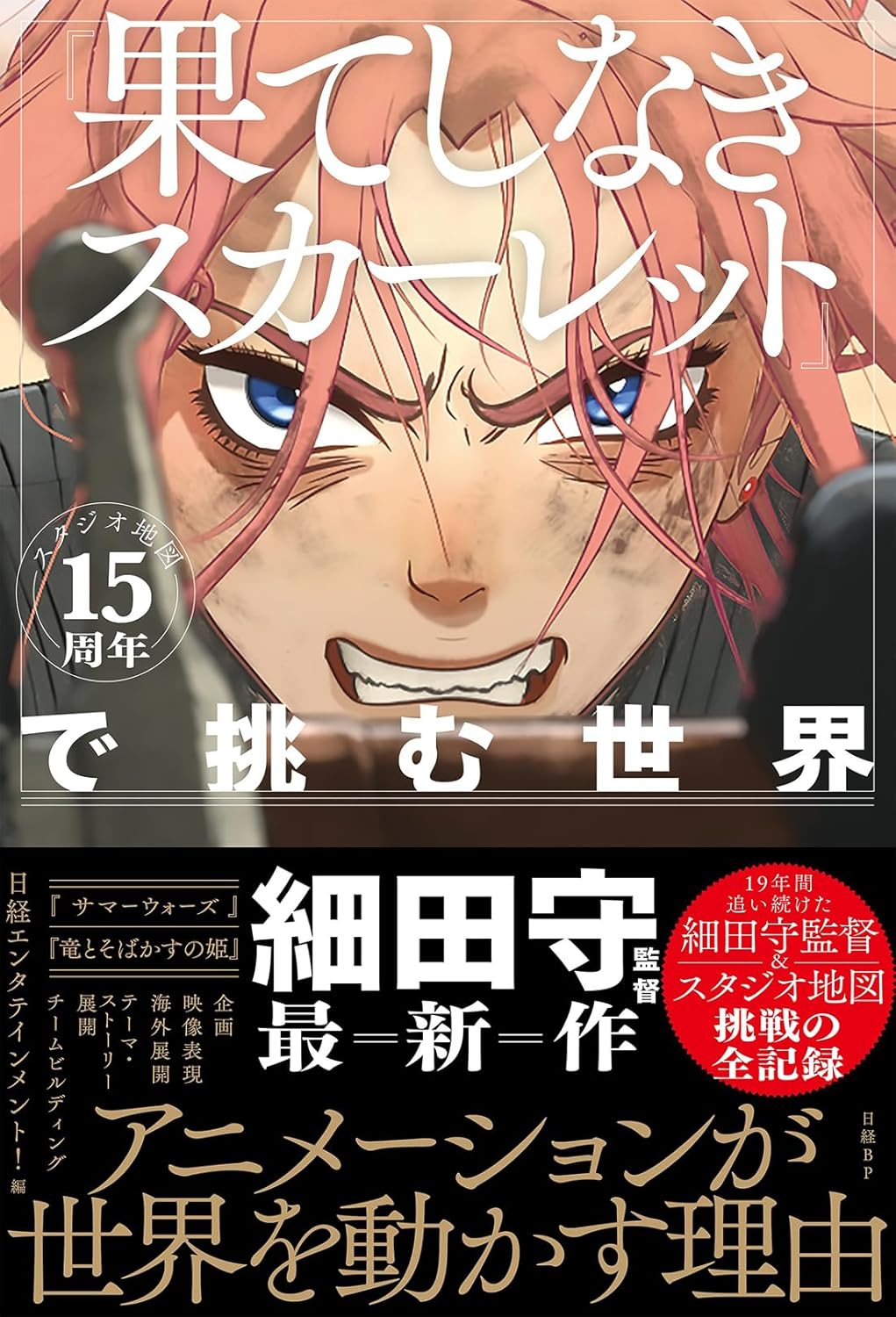 まとめ-アニメ記事2026021716160027